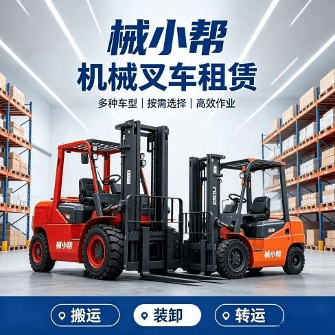 凤福街出租叉车图