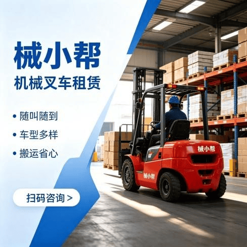 旱河路出租叉车图