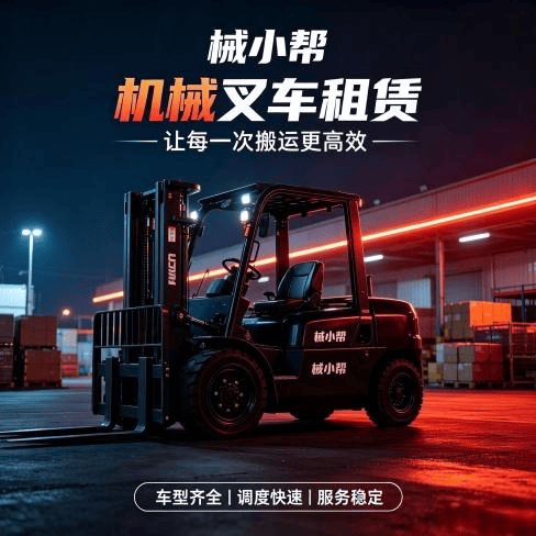 王桂路出租叉车图