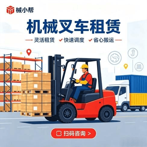 沙土山街出租叉车图