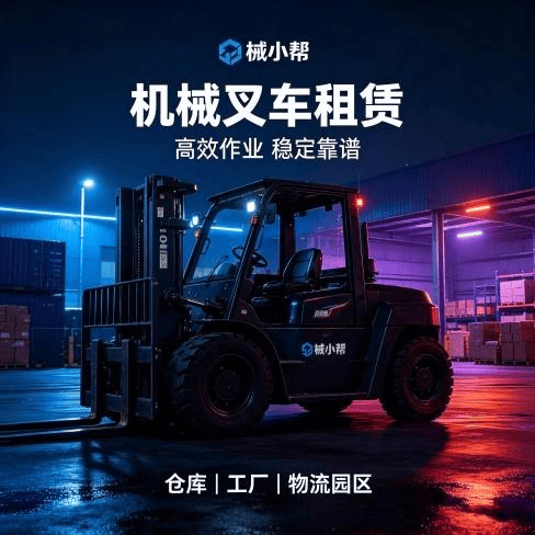 三鼎鑫兴街出租叉车图