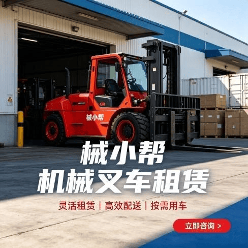长阳出租叉车图