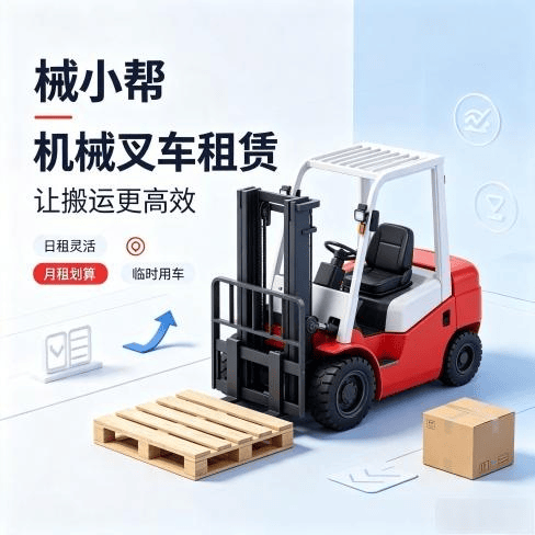 沙窝街出租叉车图