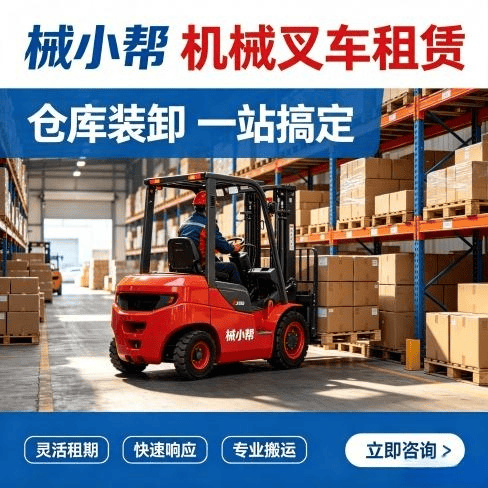 王桂路出租叉车图