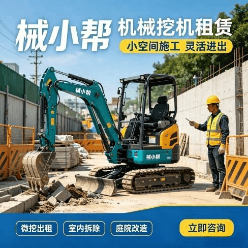 永泰街出租挖机图