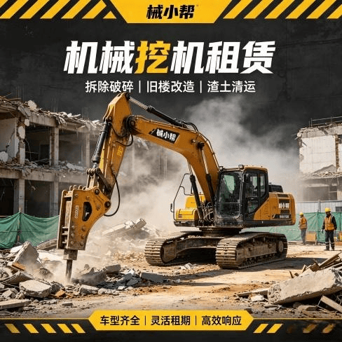 利泽中二路出租挖机图