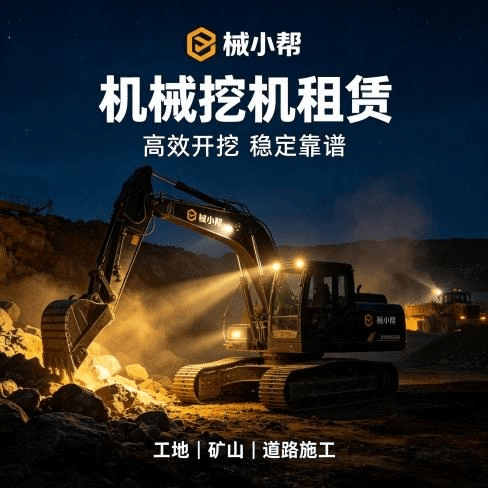 利泽中二路出租挖机图